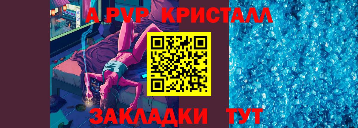 Отрадное  APVP VHQ  Вход с VPN  A PVP СК КРИС 