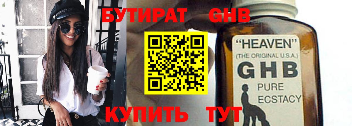 Отрадное  Бутират буратино  Вход с VPN 