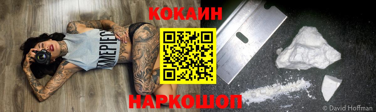 Отрадное  Кокаин Перу  Вход с VPN  наркота  Кокаин 99%  COCAIN 