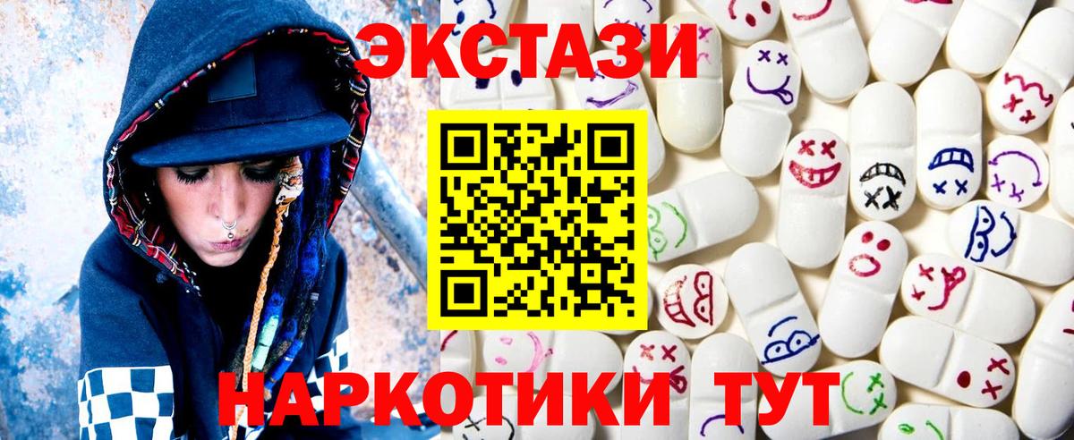 Ecstasy 250 мг  Ecstasy Philipp Plein  Вход с VPN  Отрадное 