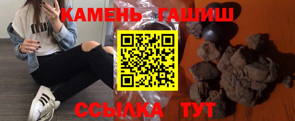 ГАШ Cannabis  Гашиш гарик  Отрадное  Вход с VPN 