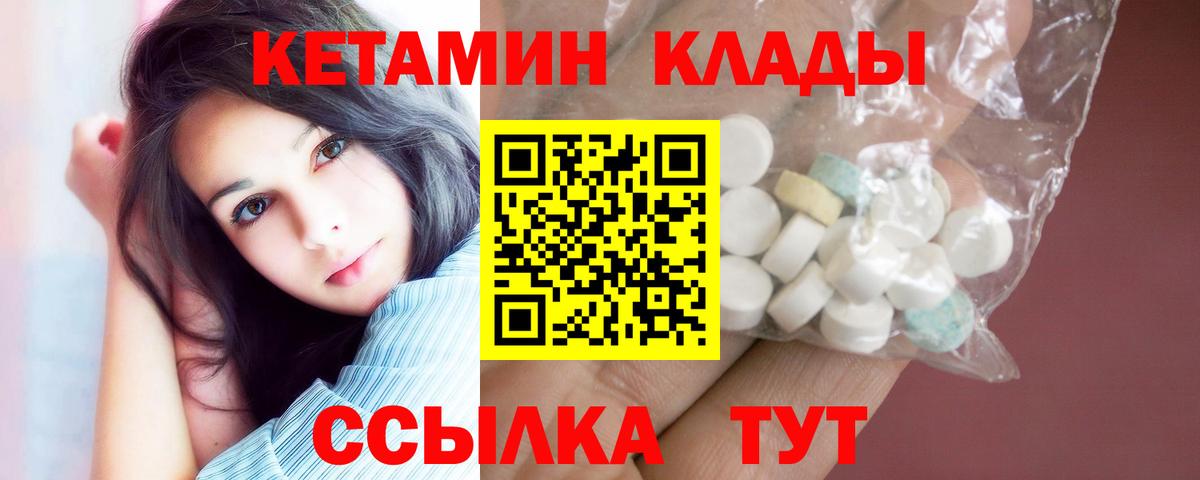 Кетамин VHQ Отрадное