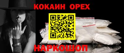 кокаин премиум Рузаевка
