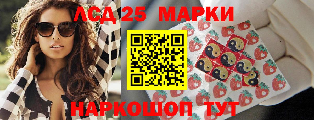 LSD-25 экстази кислота Отрадное