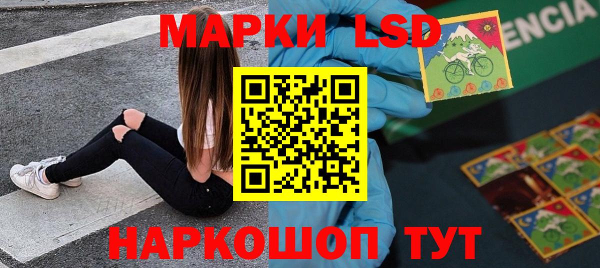 LSD-25 экстази кислота  Вход с VPN  Лсд 25 экстази ecstasy  Отрадное 