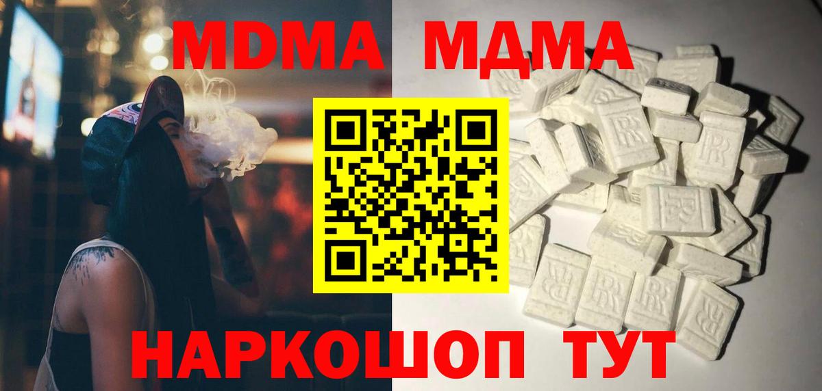 Отрадное  MDMA crystal  Вход с VPN 