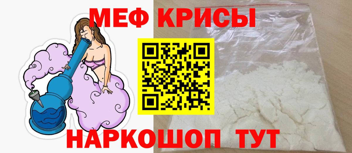 МЕФ мяу мяу  Меф  Отрадное  ОМГ ОМГ как войти  Вход с VPN  Мефедрон 4 MMC 