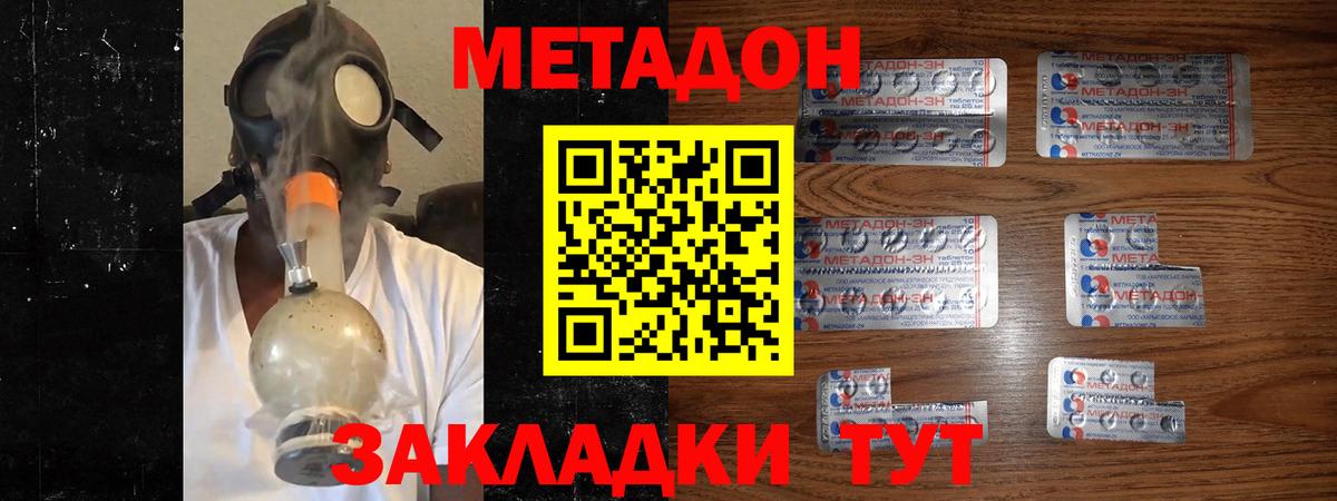 Отрадное  Метадон VHQ  mega ССЫЛКА  Вход с VPN 