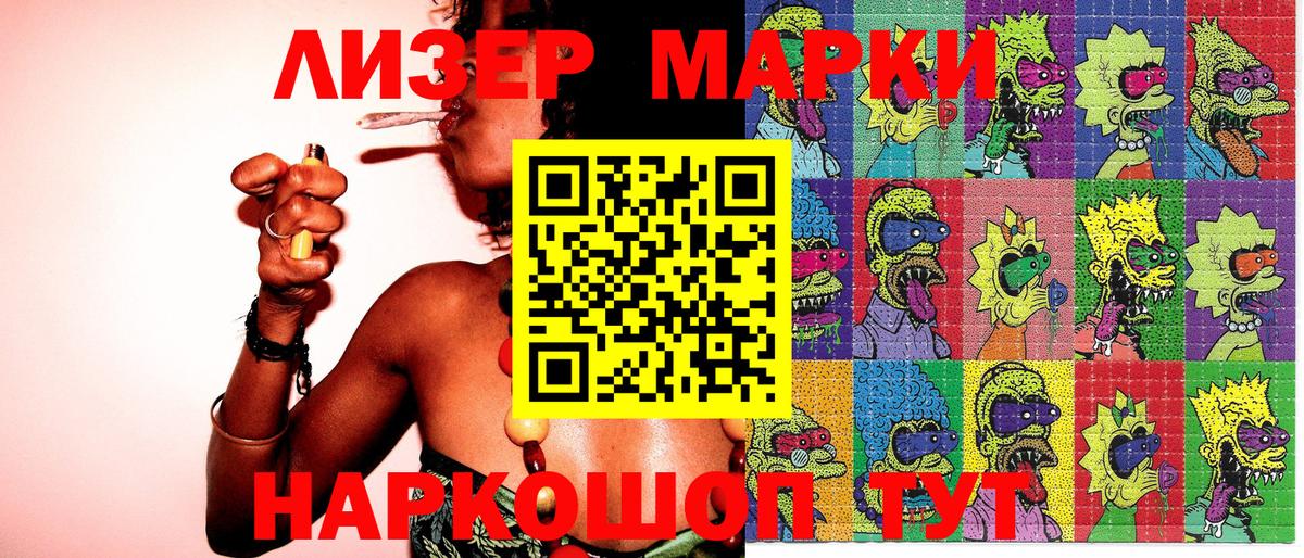 Марки NBOMe  Марки 25I-NBOMe 1,8мг  Вход с VPN  Отрадное 