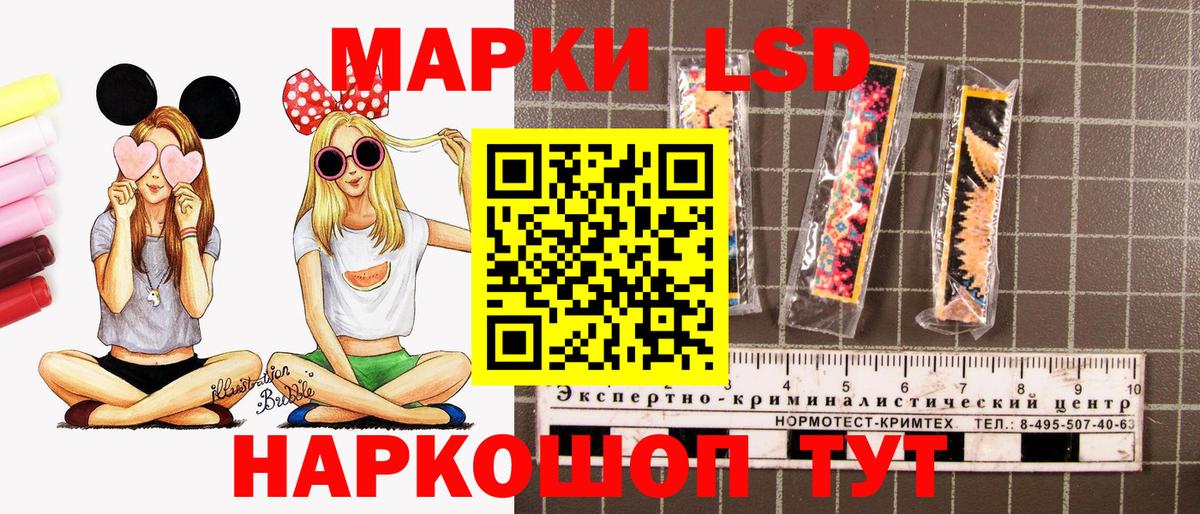 Марки NBOMe 1,8мг Отрадное