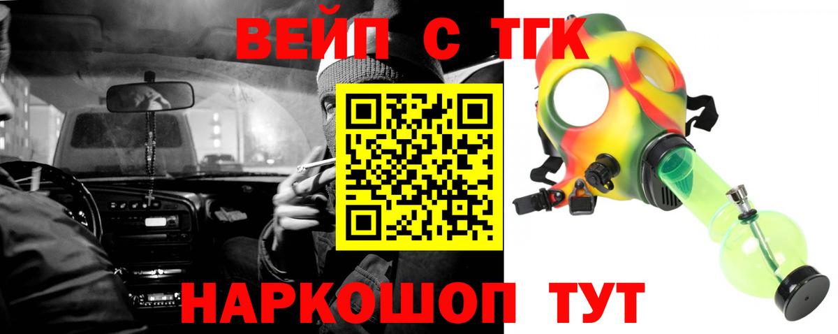 Дистиллят ТГК вейп Отрадное